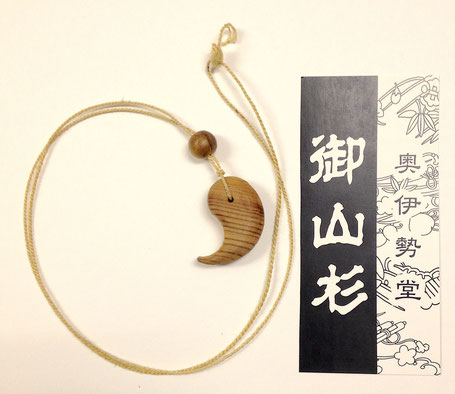 御山杉(神宮杉)ネックレス